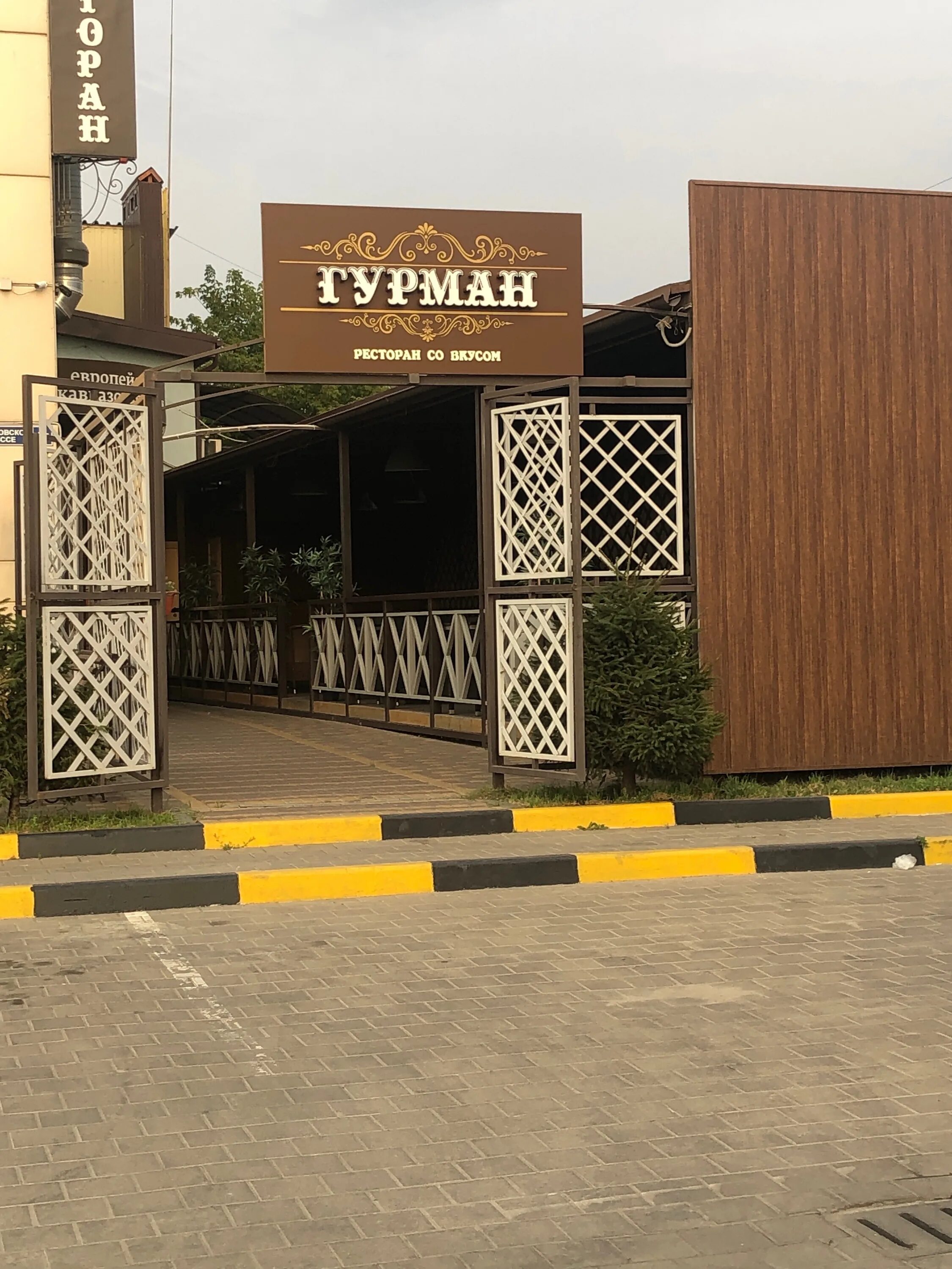 ресторан гурман семеновская. кафе гурман черкесск. гурман новочеркасск ресторан. сайт кафе гурман. ресторан гурман черкесск ул лермонтова.