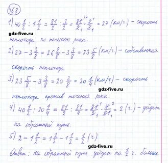 Русский язык 6 номер 468