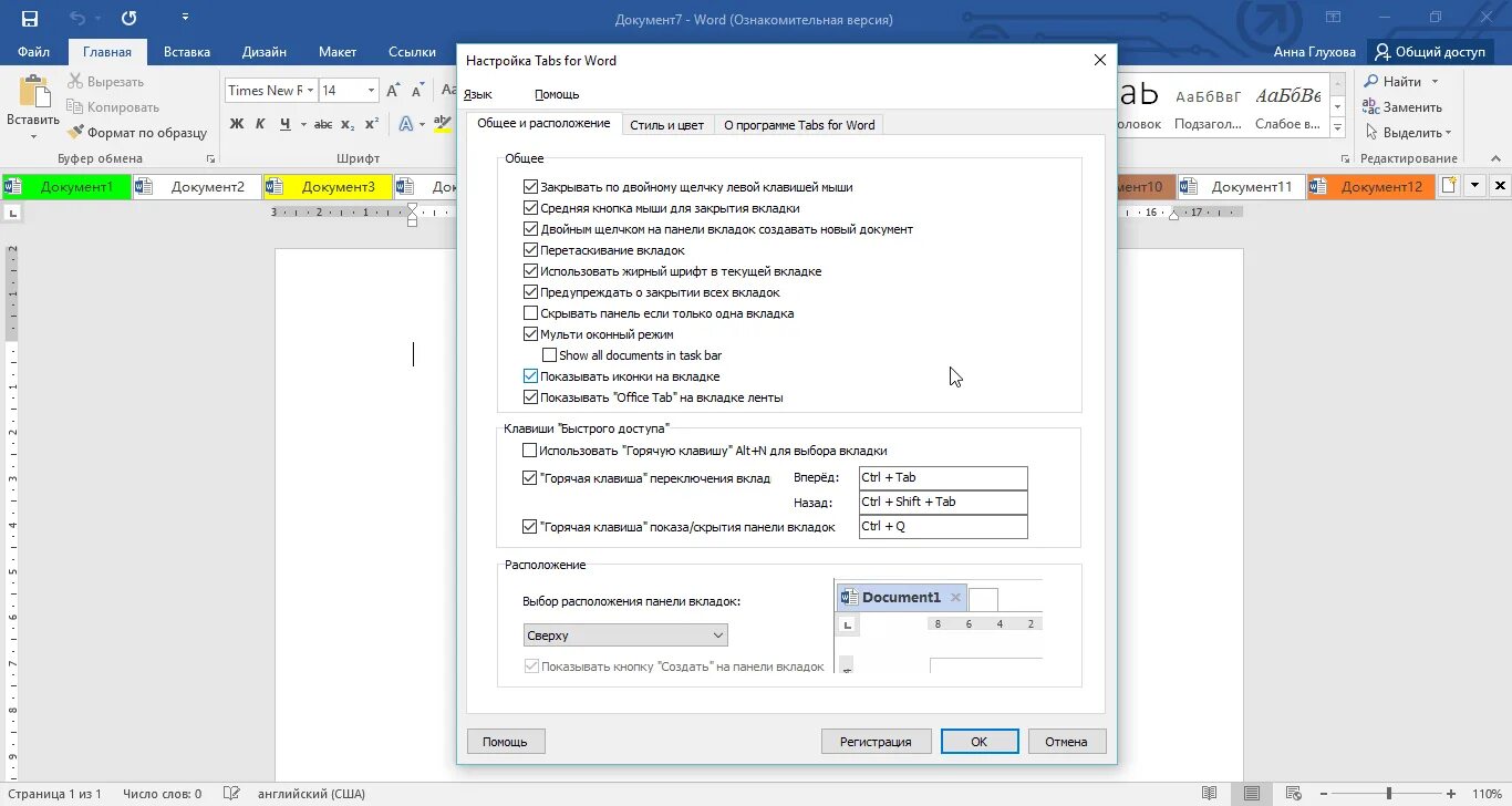 Форматы файлов microsoft word