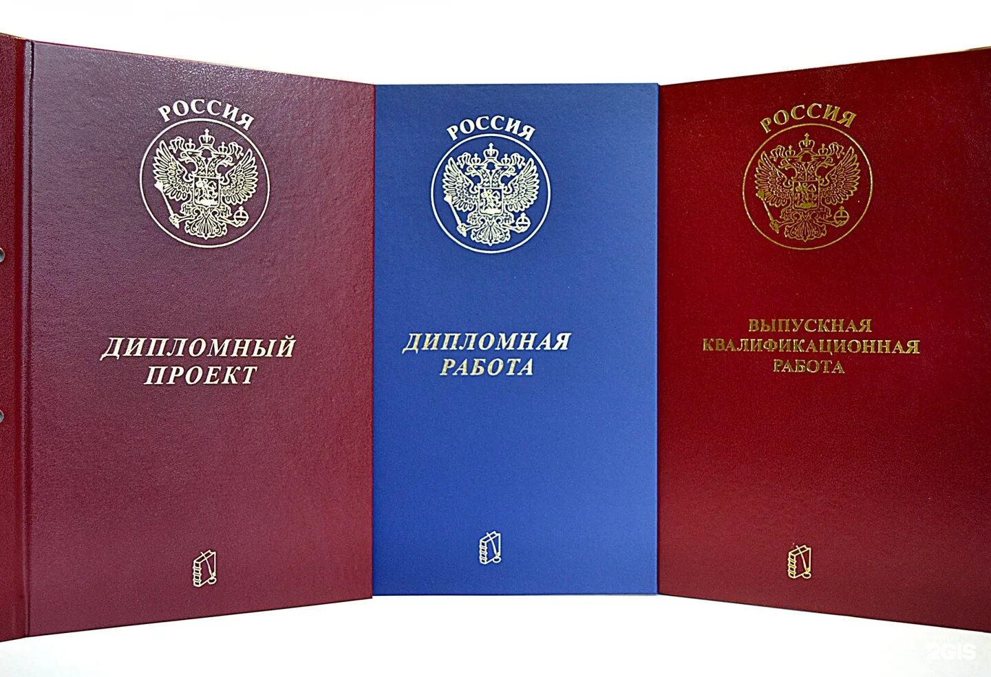 Высшее образование курсовая работа. Папка для вкр. папка для диплома вкр. обложка для дипломной работы. выпускная дипломная работа папка.