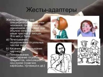 52 жест