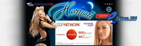 Ночной канал 2