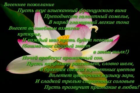 Что пожелать женщине своими словами