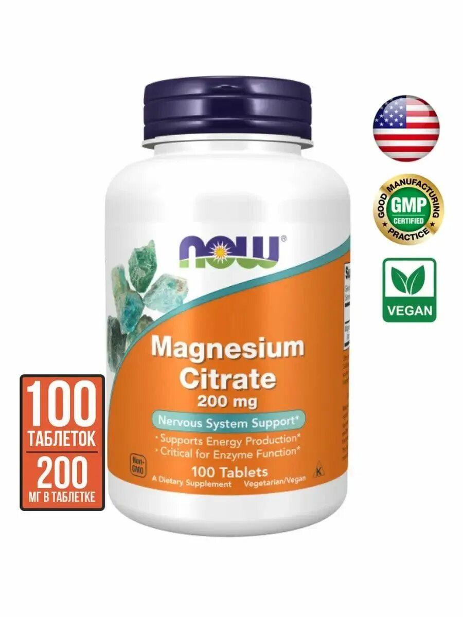 Магния цитрат 200 мг. Now Magnesium Citrate 200мг 100 таб. Magnesium 200. Now Magnesium Citrate 200 MG 100 Tabs. Магний now купить