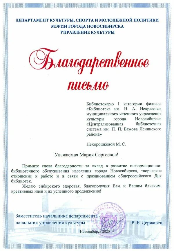 положение управление культуры города. управление по культуре. постановления министерства культуры. бланк администрации города ростова на дону. образец постановления министерство.