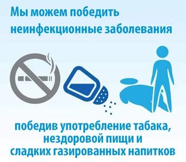 Какие болезни победили