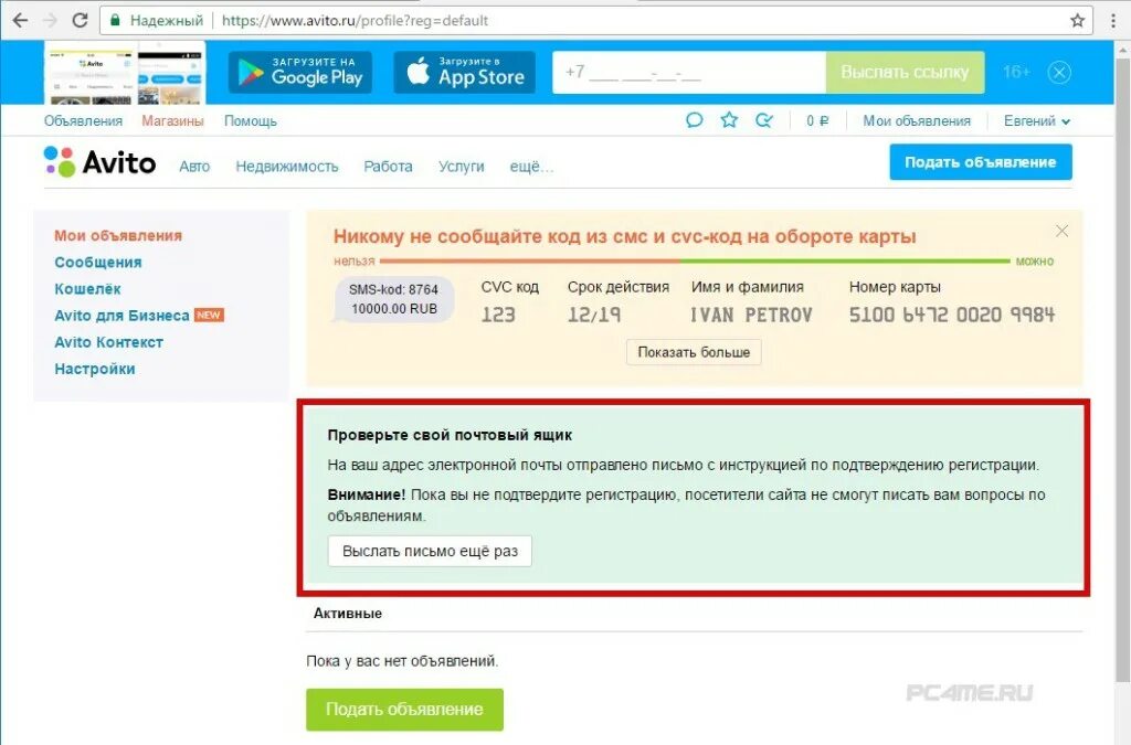 Подать объявление работа без регистрации