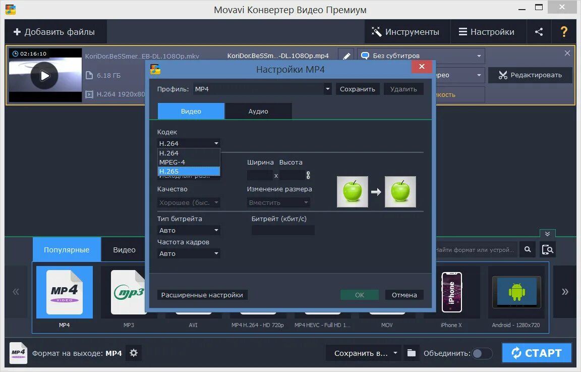 Movavi видео конвертер. Конвертер видео. Movavi конвертер видео премиум. Программа для конвертации видео файлов. Видео в мп3 качестве