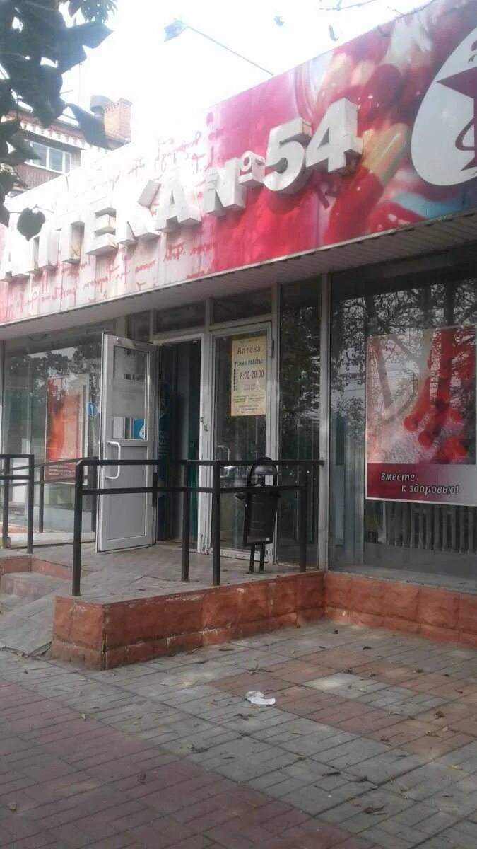 Аптека наугорское шоссе. Наугорское шоссе 13 орел. Аптека наугорское шоссе. Сакара орёл наугорское. Наугорское шоссе 46 орел.