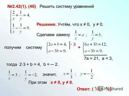 Задачи с двумя неизвестными 5 класс