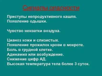 Не хватает воздуха в горах