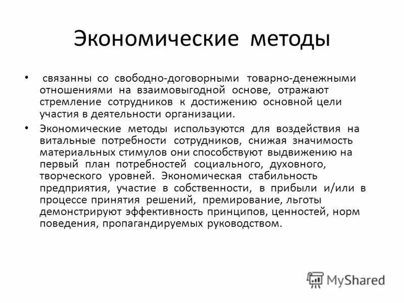 М 7 методика. Взаимовыгодный подход Фишер.