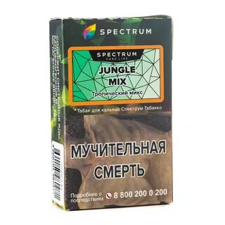 Spectrum tobacco