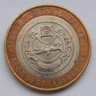 10 хакасия