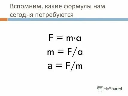 С какой ее
