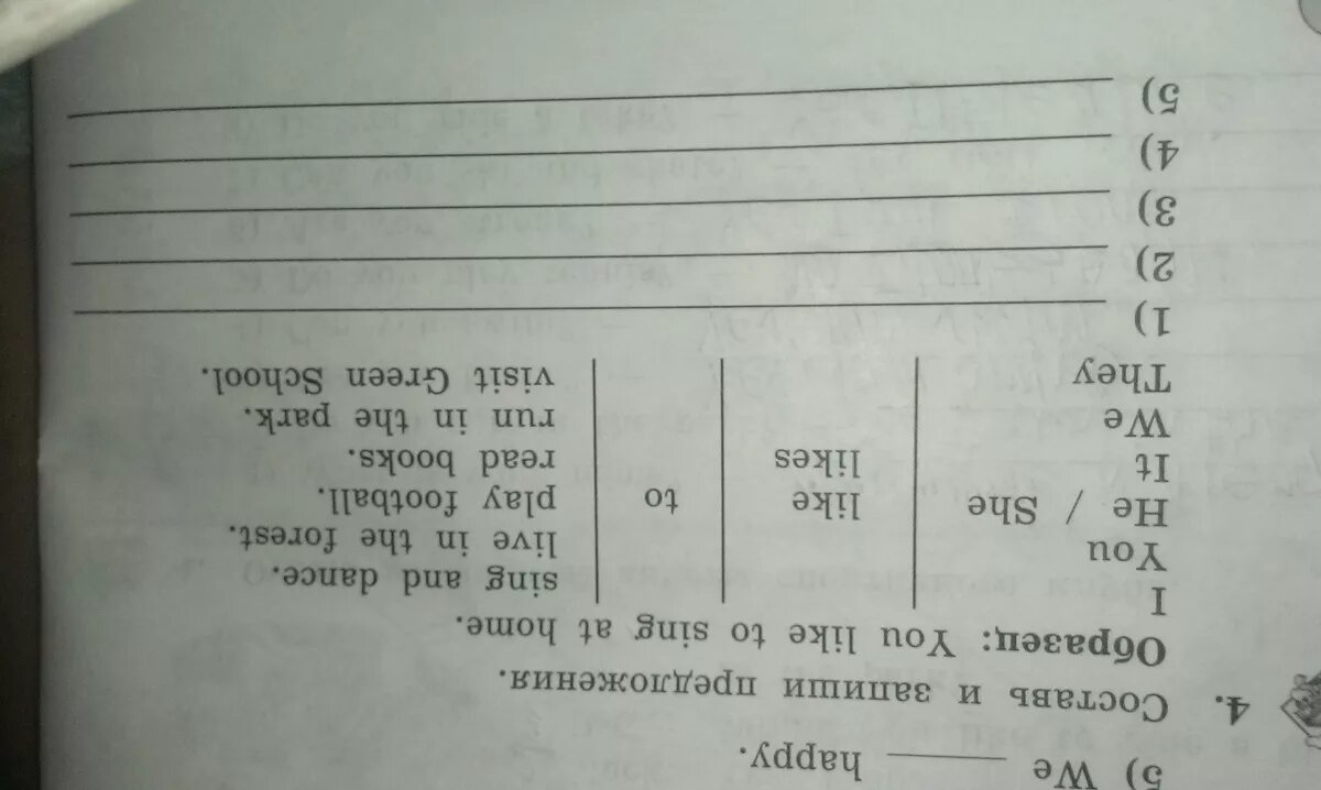 Составь и запиши слова английский 3. Английский язык 2 Составь и запиши предложения. Запиши Составь и запиши предложения английский язык. Составь и запиши предложения английский язык 3 класс. Составь и запиши предложения английский 2 класс.