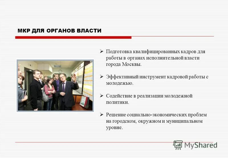 кадровый резерв в образовании.