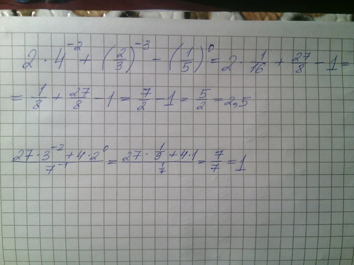 (-2,5)*2 Расписать решение. Как расписывать решение. 42 14 Расписать. 1/5-3 Расписать решение.