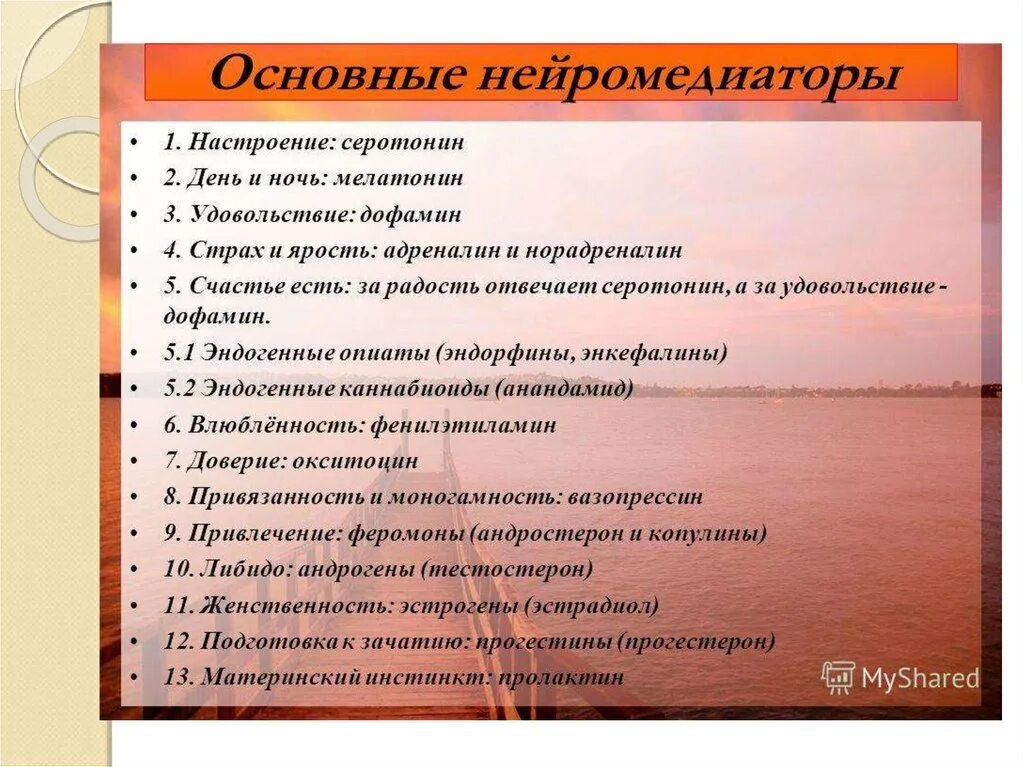 Тип поведенческие реакции. Поведенческие реакции человека. гормоны влияющие на настроение. влияние гормонов на настроение. как гормоны влияют на настроение.