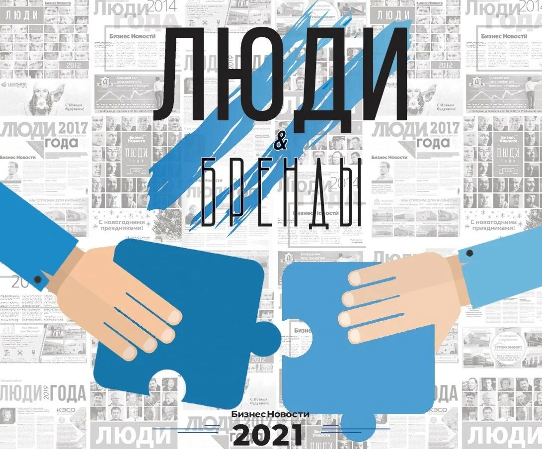 Совсем 2025. Люди и бренды киров. день бренда 2025.
