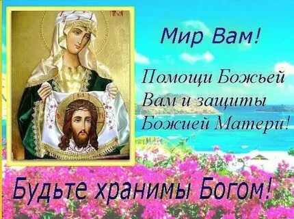 И помогут вам в защите
