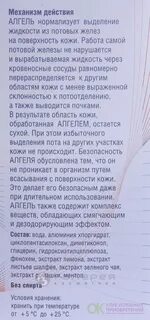 Инструкция пот