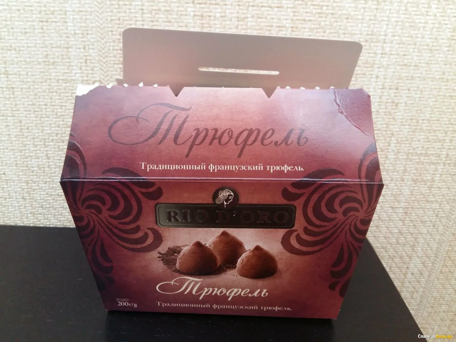 Трюфеля пятерочка