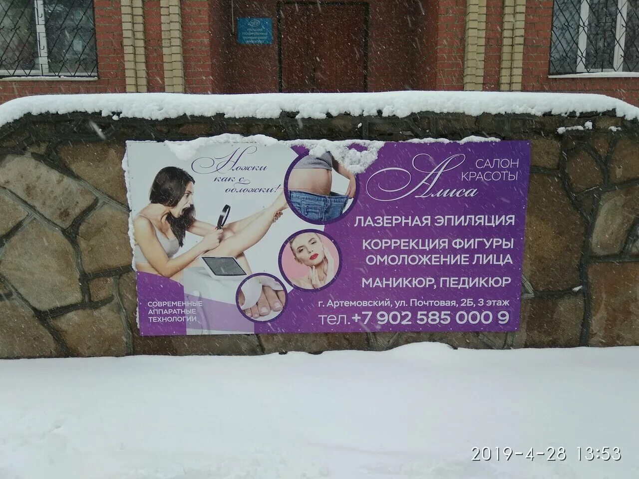 парикмахерская ирина. г артемовский ул. акулова 8 артемовский. салоны артемовский. палихмарская фея артëмовский.