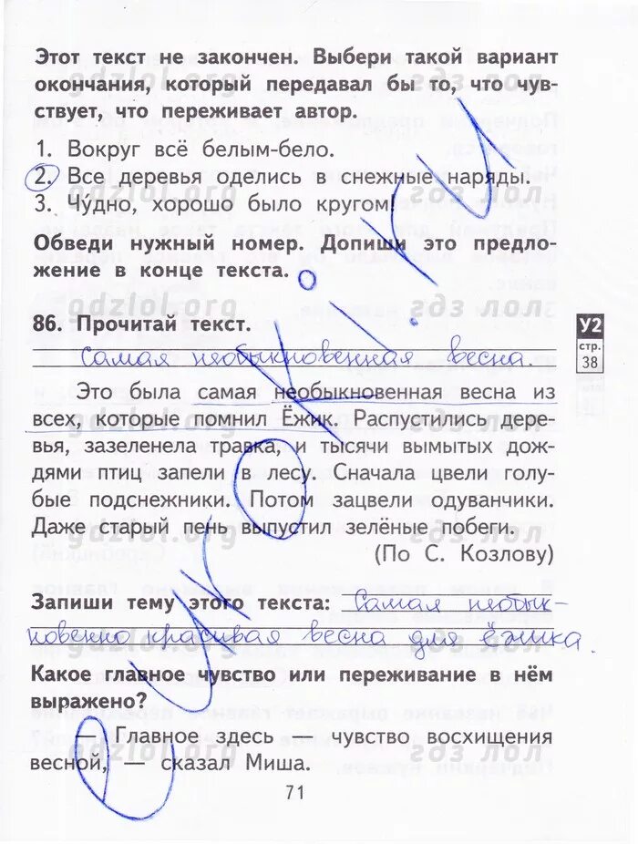 Байкова русский язык для самостоятельных работ 2. Впиши слова по порядку поставив их в нужную форму по смыслу 2 класс. Русский язык самостоятельной 2 класс байкова. Русский язык 2 для самостоятельной работы 2 т. Подбери по одному два слова к каждой звуковой схеме.