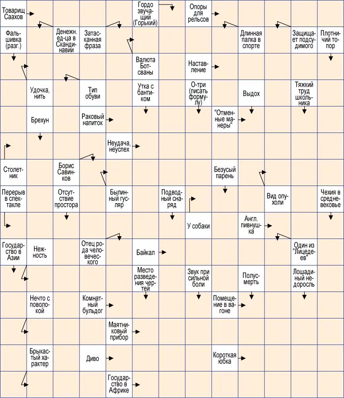 демон охочий до женщин 5 букв сканворд. сканворды. демон охочий до женщин 5 букв сканворд. сканворды. сканворды с ответами для печати.
