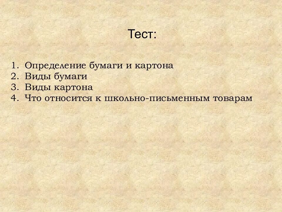 Школьно письменных. Ассортимент школьно письменных товаров. классификация и ассортимент школьно-письменных товаров. ассортимент школьно - письменных и канцелярских товаров таблица. классификация школьно письменных принадлежностей.