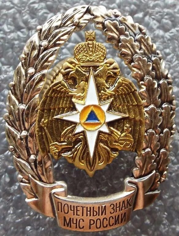 Значок МЧС большой Фалеристика