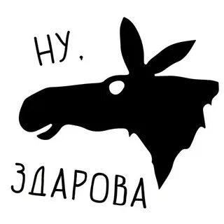 Оскорбления стикеры