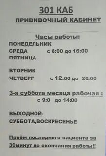 Костюшко 68 паспортный телефон