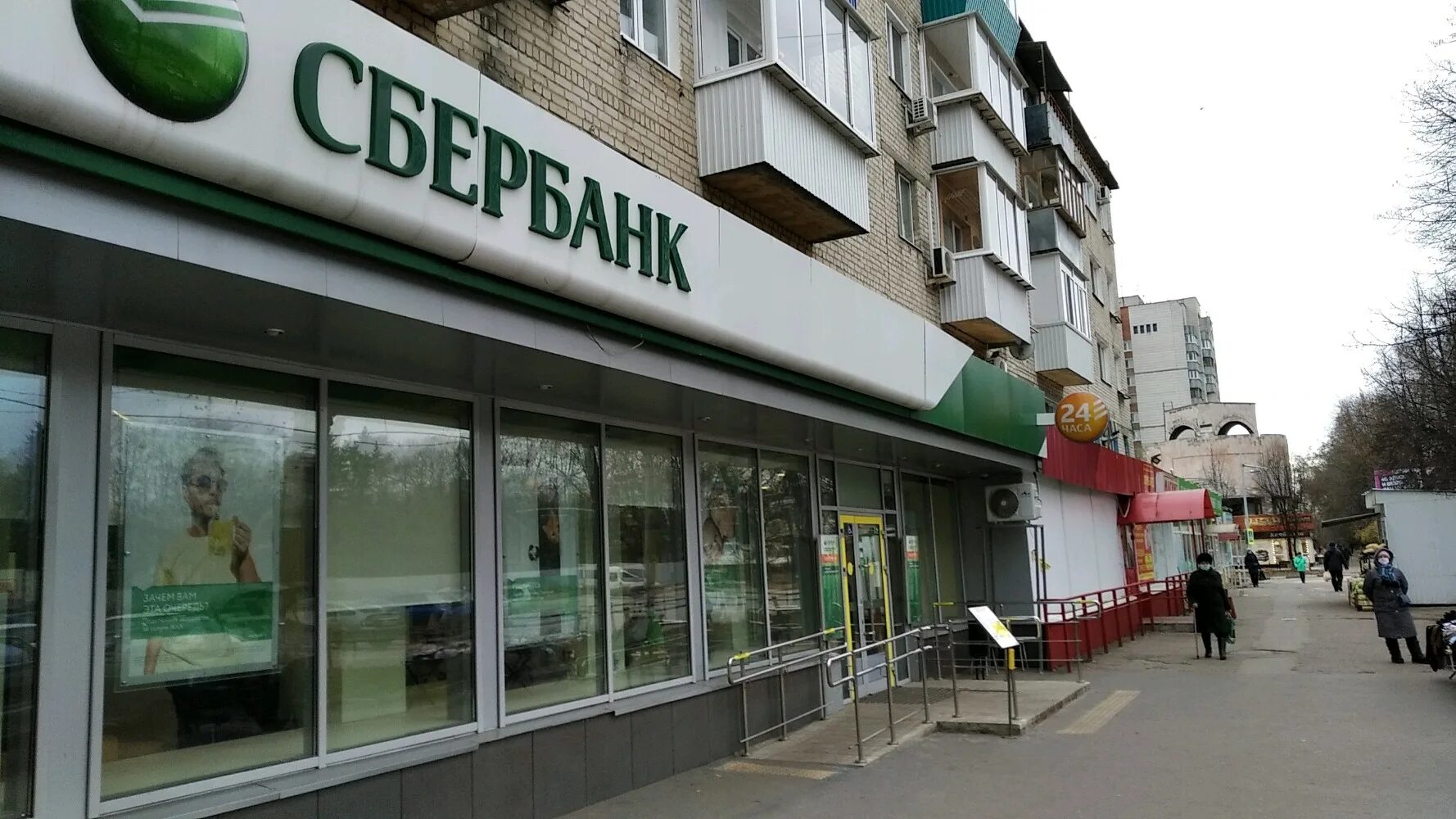 Сбербанк 50 лет влксм ульяновск. 50 летия влксм 20 ульяновск сбербанк. универсам сбербанк ульяновск. проспект ульяновский сбер. ульяновский 20 сбербанк ульяновск.