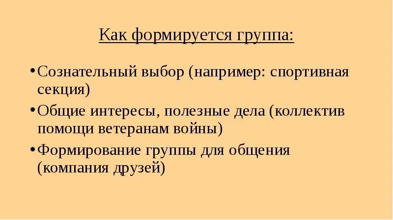 Сколько образующих в группе