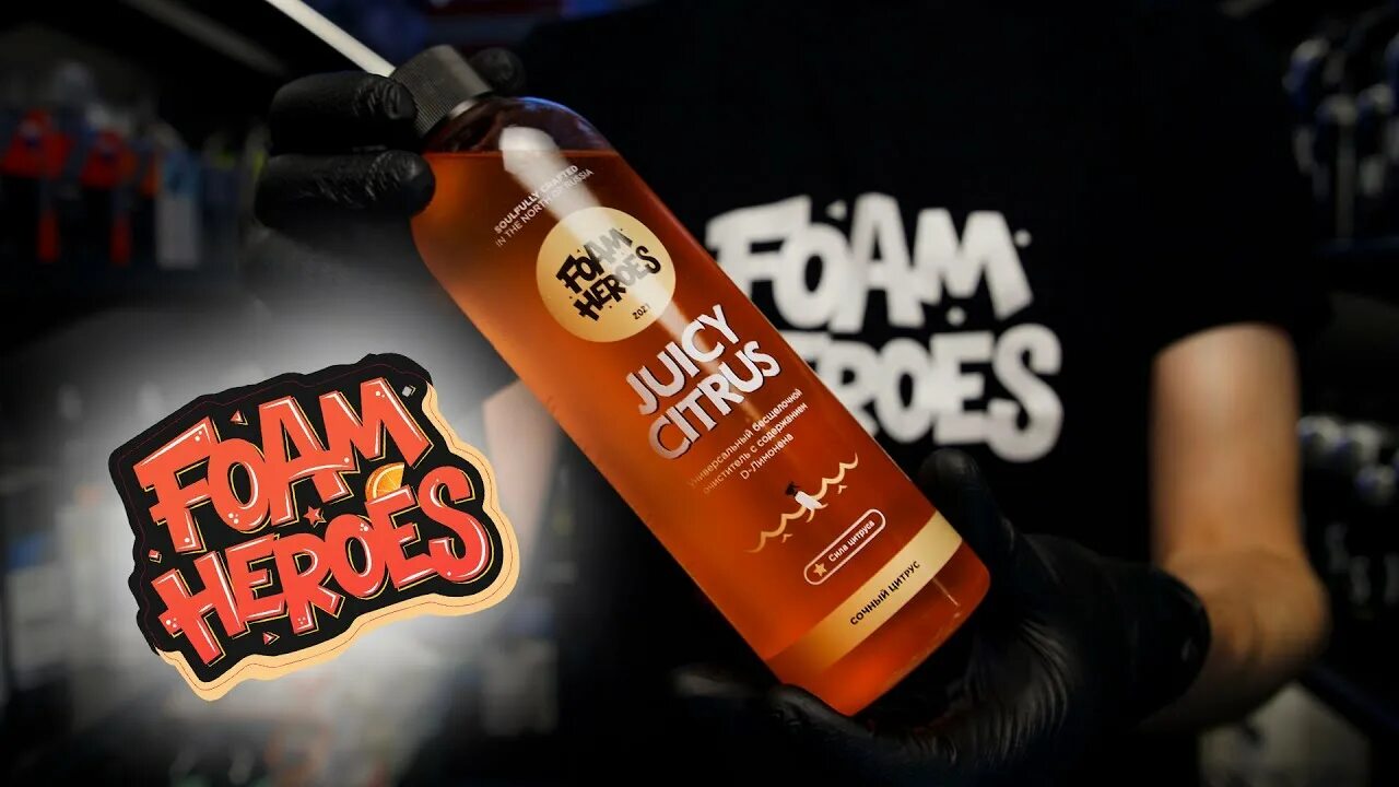 Foam heroes juicy citrus. Foam heroes автохимия. juicy citrus очиститель. foam heroes логотип.