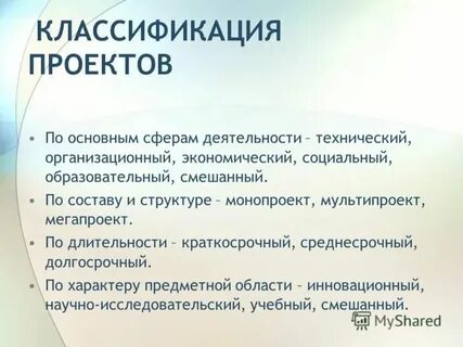 Мультипроект это