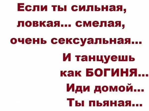 Если ты смелый ловкий. Если ты смелая сильная.