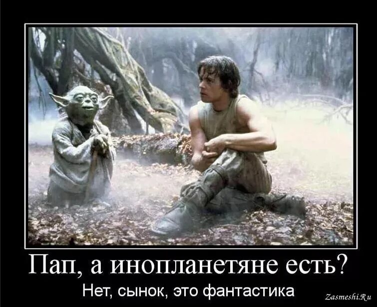 Нет сынок это фантастика. Нео сынок это фонтастика. Демотиваторы фантастика