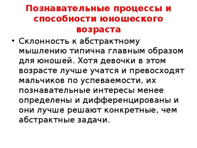 Развитие в юношеском возрасте таблица Развитие личности Понятие "человек", "индивид", "личность", "индивидуальность" в