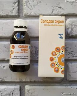 Кашель после солодки