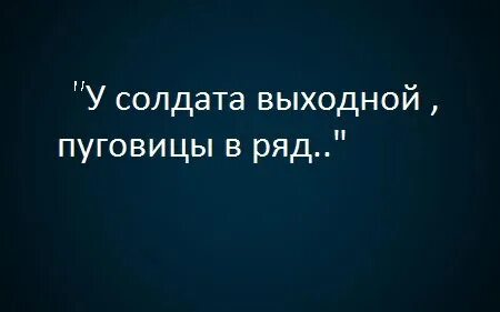 Минусы выходных