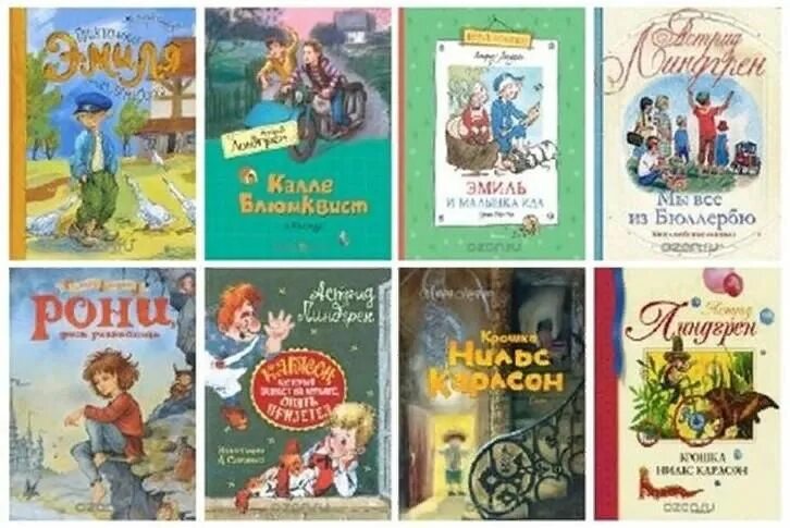 Герои произведений линдгрен. Произведения линдгрен список. Произведения линдгрен для детей список. Произведения линдгрен список. Герои произведений линдгрен.