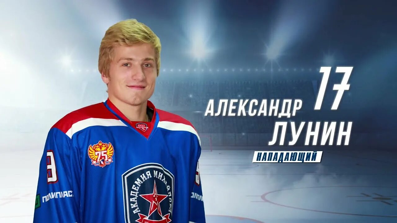 Хк акм-юниор. Aqm киберспорт команда. Молодежка хоккеисты. Акм юниор состав. Мхл.