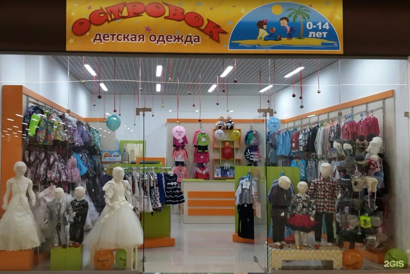 мамонтёнок геопргиевсе магазин. ассортимент магазина для детей до 10 лет. магазин алиса нижний новгород. алина детский магазин нижний новгород. магазин алина проспект ленина.