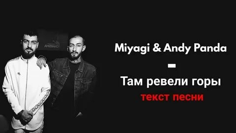 Ревели горы мама лезгинка
