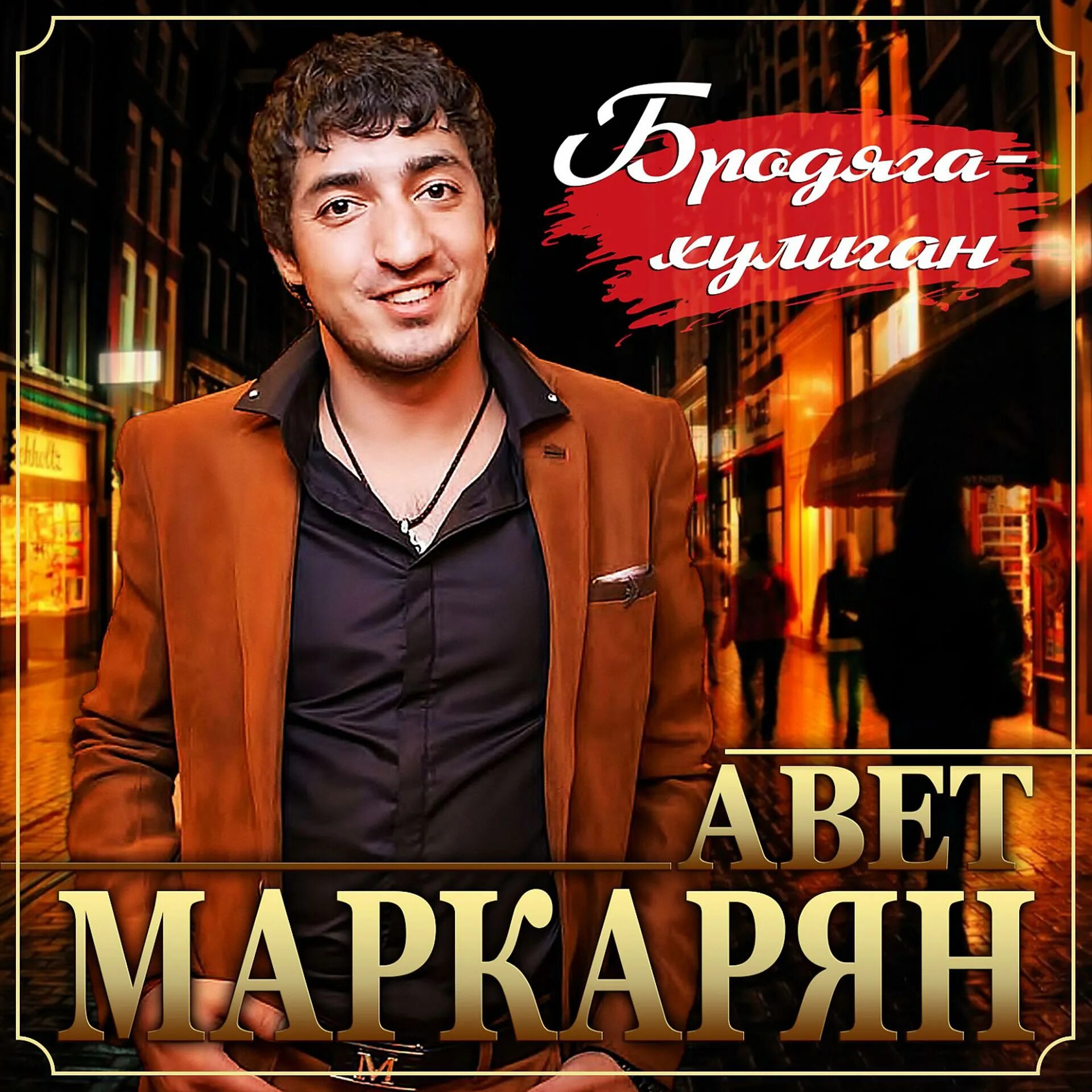 Заплачу мп3. Песня казка плакала. Заплачу мп3. Заплачу мп3. Заплачу мп3.