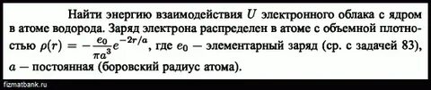 Заряд электрона в эв