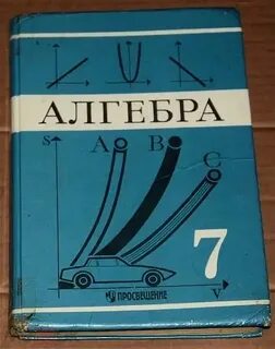 Алгебра 7 класс теляковский номер 14